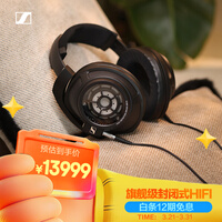 森海塞尔（Sennheiser）HD820 有线耳机HIFI耳机 旗舰高保真封闭式头戴耳机 可拆卸耳机线 礼物