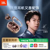 JBL 【王楚钦同款】SOUNDGEAR CLIPS琉璃扣 开放式无线蓝牙耳机耳夹式不入耳挂耳新款华为通用 灵琥珀