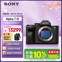 ���ᣨSONY��Alpha 7 IV ȫ����΢����� ��������˾� ������ 4K 60p��ILCE-7M4/A7M4��