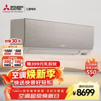 三菱电机一级能效 1.5匹 变频冷暖 家用舒适空调挂机 WIFI智控 MSZ-GZA12VFK