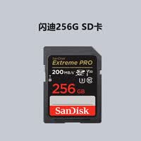 索尼（SONY）单反相机/微单/摄像机高速SD卡 读速200MB/s内存卡/储存卡 256GB容量 适用索尼ILCE-A6100/Alpha6100