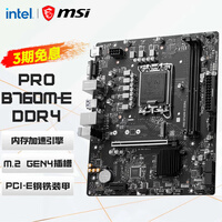 ΢�ǣ�MSI��B760M ̨ʽ����������MORTAR�Ȼ���WIFI ֧�� 13�� 14�� 12600KF 14600KF 14700KF  PRO B760M-E DDR4