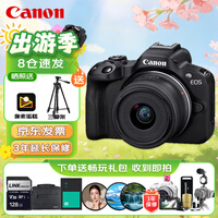 佳能（Canon）EOS R50 小型便捷微单数码相机 4K Vlog高清视频家用旅游美颜照相机 18-45mm套机 黑 旅行畅玩套装