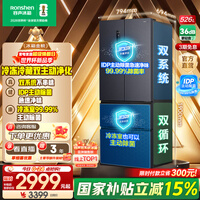 容声526升双净双系统法式多门四开门电冰箱家用一级能效风冷无霜节能大容量BCD-526WD1MPA灰国家补贴 【星空灰】以旧换新