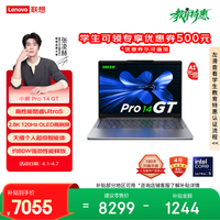 联想笔记本电脑小新Pro14GT超能本 酷睿Ultra5 32G 1T 2.8K 120Hz OLED 便携轻薄办公本 游戏 国家补贴