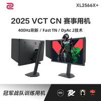 卓威奇亚（ZOWIE GEAR）400Hz显示器 电竞显示器 FastTN屏 游戏显示屏 DyAc2技术 电脑显示器360Hz升级款 XL2566X+
