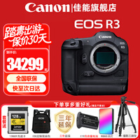 ���ܣ�Canon�� EOS R3ȫ�����콢��΢�����  6K��Ƶ���� �������� r3רҵ΢����� R3������ԭ��ԭ�� ������ͷ�� �ٷ����䡾�����ڴ濨������� �Ƽ��ӹ��ײ͡�