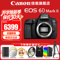 ���ܣ�Canon��6d2ȫ����������� 4k������Ƶvlog 6D Mark IIרҵ������� 6D2������ԭ��ԭ��δ��� �� �ٷ����䡾�����ڴ濨������� �Ƽ��ӹ��ײ͡�
