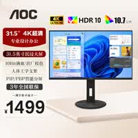AOC 31.5英寸 4K高清显示器  10Bit HDR10广色域 低蓝光不闪屏 出厂校色 办公家用设计电脑显示大屏幕 【升降旋转】U32N10