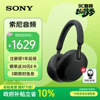 索尼（SONY） WH-1000XM5 头戴式无线降噪蓝牙耳机AI智能降噪 高解析度1000XM4升级款 游戏学习笔记本电脑通用 黑色