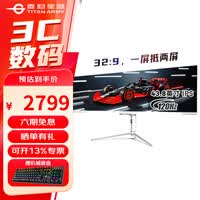 泰坦军团 P43UGD 43.8英寸准4K IPS带鱼屏 120Hz 1ms HDR400电竞显示器 Type-C 65供电 升降旋转 内置音箱