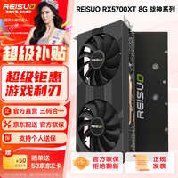 雷索 AMD 5700XT/6700XT 12G/6800 6900XT 16G战神全新Ai大显存台式机高性能黑神话三角洲游戏独立显卡 RX5700XT 8G战神OC|全覆盖背板