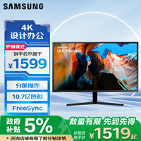 三星（SAMSUNG）31.5英寸 UJ59 VA 4K HDMI 10.7亿色 护眼 不闪屏  壁挂 电脑 办公 显示器 LU32J590UQCXXF