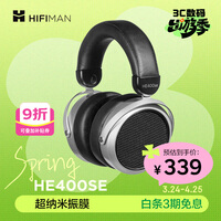 HIFIMAN(海菲曼)HE400SE开放式平板振膜hifi发烧耳机头戴式有线音乐耳机