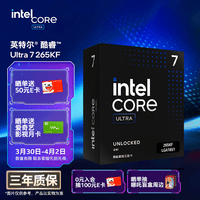 英特尔(Intel)酷睿 Ultra 7处理器265KF 台式机 20核20线程 盒装CPU套装 游戏电竞办公 畅玩三角洲行动