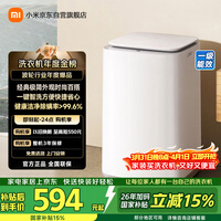 米家【一级能效更省电】小米波轮洗衣机全自动 8公斤超净洗羊毛洗家用波轮国家补贴租房宿舍XQB80MJ106