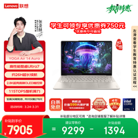 联想笔记本电脑YOGA Air 14 Aura AI元启轻薄本 2代酷睿Ultra7 258V 2.8K高刷触控OLED国家补贴