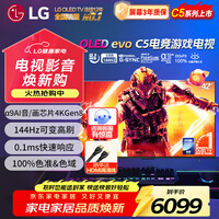 LG42英寸C5X系列OLED游戏电视机智能4K超高清全面屏 HDMI2.1 120HZ刷新0.1ms低延迟适配PS5(42C5X) 42英寸 C5X系列【游戏电视】