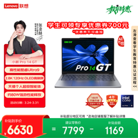 ����ʼǱ�����С��Pro14GT���ܱ� ���Ultra9 32G 1T 2.8K 120Hz OLED ��Я�ᱡ�칫�� ��Ϸ ���Ҳ���
