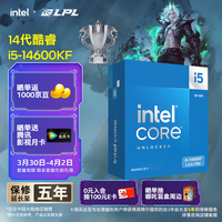 英特尔(Intel)酷睿14代 i5处理器14600KF 14核20线程 24M三级缓存 盒装台式机CPU 游戏办公剪辑