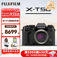 富士（FUJIFILM）XT50 X-T50 XM5 套机微单数码相机 Vlog直播摄影4K照相机 富士X-T50 复古黑 官方标配【单机身】