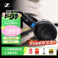 森海塞尔(Sennheiser) HD650/HD600/HD660S2/HD800S 经典开放式头戴式HIFI发烧耳机 立体声家庭影院 HD600 颜色