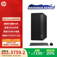 惠普（HP）Elite Tower 880/800 G9 TWR塔式高端商用办公台式电脑主机 单主机【含原装键盘+鼠标】 i5-14500 16G 1TB SSD 定制