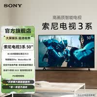 索尼【官方直营】品质索尼电视3系K-S30高画质智能电视X1画质芯片安卓系统 43/50/55/65/75/85英寸 50英寸 K-50S30