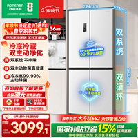 容声双净516L十字门冰箱双系统双循环一级能效风冷无霜变频以旧换新大容量白BCD-516WD1FPA国家补贴