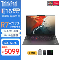 ThinkPad E16 P15 i7�ƶ�ͼ�ι���վ CAD��ͼ3D��ģ��ͼ��ѡ ����ʼǱ����� R7-7735H 16G 512G���� @E16 16G�ڴ� 512G��̬ ��������