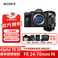 索尼（SONY）【至高24期免息】A7S3 Alpha 7S III 全画幅微单视频相机 打鸟踏春 A7S3+FE24-70mm F4G人像镜头 套餐一 基础套餐 64G卡+699电池礼包