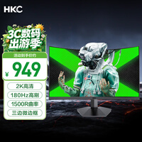 HKC 27英寸2K高清180Hz显示屏1500R曲面屏HVA快速液晶电脑显示器 猎鹰SG27QC 