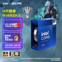 英特尔(Intel)酷睿14代 i9处理器14900KS CPU 24核32线程 睿频至高6.2Ghz 五年质保 台式机