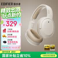 漫步者（EDIFIER）W820NB双金标版 头戴式主动降噪蓝牙耳机 手机电脑笔记本耳机 云岩白