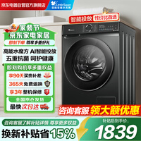 小天鹅（LittleSwan）滚筒洗衣机全自动家用10KG大容量 水魔方超薄 AI智能投放TG100V868PLUS以旧换新补贴京东自营