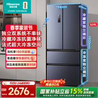 海信525升双系统法式冰箱四开门冰箱家用一级能效无霜家电国家补贴20%以旧换新BCD-525WNK1PU 双系统双循环不串味