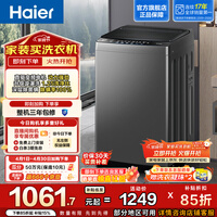 海尔（Haier）全自动波轮洗衣机10KG大容量  直驱变频敲敲洗 漩瀑洗1.25洗净比 一级能效家电换新补贴BZ20T0