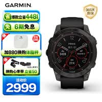 佳明(GARMIN)Fenix7太阳能碳黑旗舰版血氧跑步户外运动智能手表生日礼物