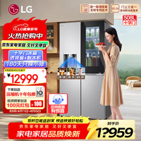 LG508升十字门制冰机冰箱轻敲即现透视窗全自动制冰风冷无霜变频智能大容量冷藏冷冻家用F544MMB95D 门中门透视窗丨四重过滤