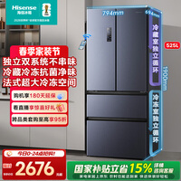 海信525升双系统法式冰箱四开门冰箱家用一级能效无霜家电国家补贴20%以旧换新BCD-525WNK1PU 双系统双循环不串味