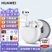 华为FreeBuds 4E无线蓝牙耳机半入耳式耳塞空气感舒适佩戴运动跑步音乐k歌直播游戏低延迟通用苹果荣耀 陶瓷白丨晒单有礼
