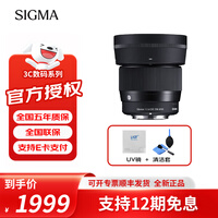 适马（SIGMA）半画幅大光圈定焦人像风光镜头 56mm F1.4 DC DN Contempor 索尼E卡口