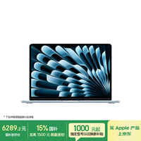 Apple/苹果AI笔记本/2025款MacBook Air13英寸M4 (10+8核) 16G 256G天蓝色电脑MC6T4CH/A