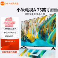 小米(MI)电视75英寸Pro升级款2+32G金属全面屏4K超高清大储存智能语音遥控教育液晶平板电视机 75英寸 小米电视A