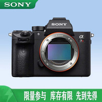 索尼(SONY)Alpha 7R III 全画幅微单数码相机(约4240万有效像素 5轴防抖 a7r3a/a7rm3a/ILCE-7RM3A) A7R3A单机身(不含镜头)