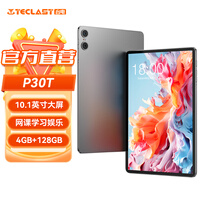 台电P30/P30T安卓二合一平板电脑10.1英寸高清大屏金属机身4+128学生网课学习娱乐影音游戏pad P30T标配
