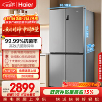 海尔(Haier)「家宴系列」539L十字门母婴冰箱黑金净化抗菌一级变温风冷无霜大容量BCD-539WGHTDEDH9U1国家补贴