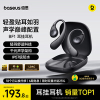 倍思【旗舰新品】BF1蓝牙耳机挂耳式开放式运动跑步长续航通话适用于苹果华为手机