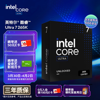 英特尔(Intel)酷睿 Ultra 7处理器265K 台式机 20核20线程 盒装CPU套装 游戏电竞办公 畅玩三角洲行动