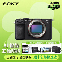 SONY索尼A7C II（Alpha7C II a7c2 A7C二代）全画幅双影像微单相机 便携微单 A7C二代 单机身 黑色 官方标配（仅出厂配置）